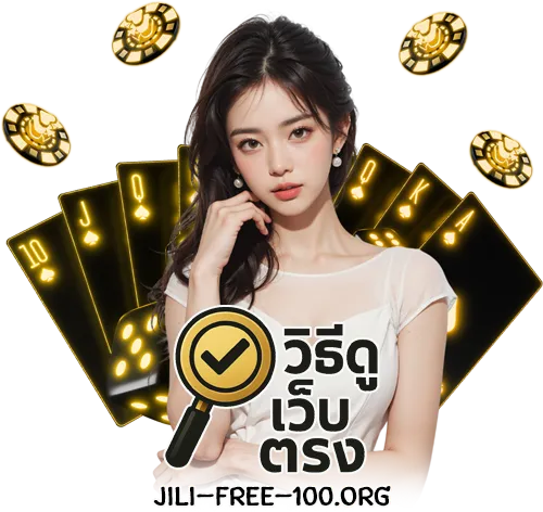 วิธี ดู เว็บตรง สล็อต
